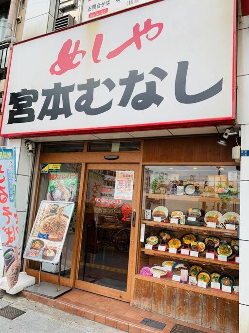 3个独立房间独栋别墅最大12人（3个干湿分离卫浴） 大阪