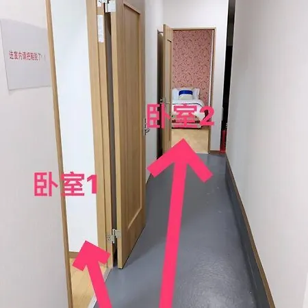 3个独立房间独栋别墅最大13人 里面有3个干湿分离卫浴 大阪市 エクステリア 写真