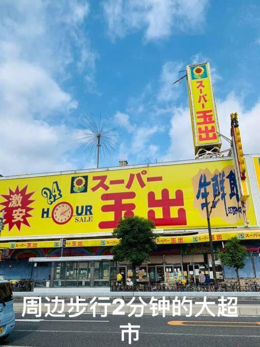 3个独立房间独栋别墅最大13人 里面有3个干湿分离卫浴 大阪市